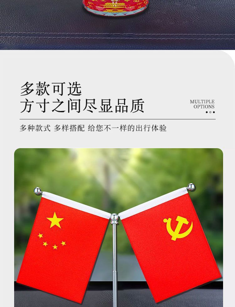 Car-Mounted Red Flag Ornament, Car Interior Dashboard Decoration, Stylish Desk Display, Party Flag, Five-Star Red Flag, National Flag