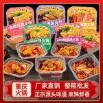 重庆自热小火锅懒人香辣麻辣川粉牛油底料方便速食食品荤自煮自助
