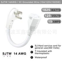 ���Դ���L��14AWG/3C SJTW �������L���҃�/����90 �ȱ�ƽ���^
