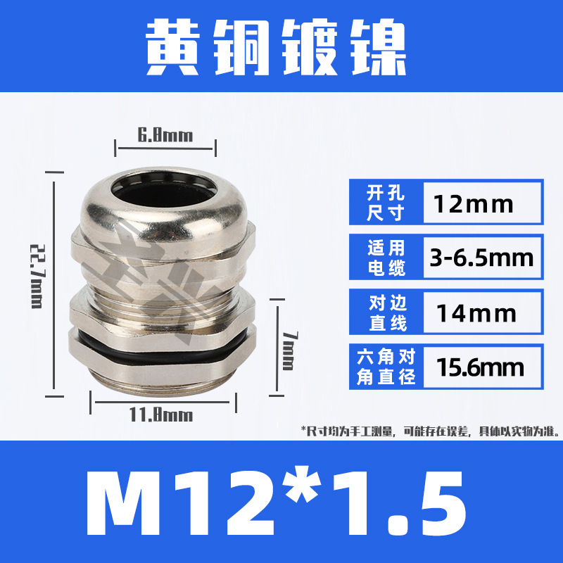 M12*1.5 without nut