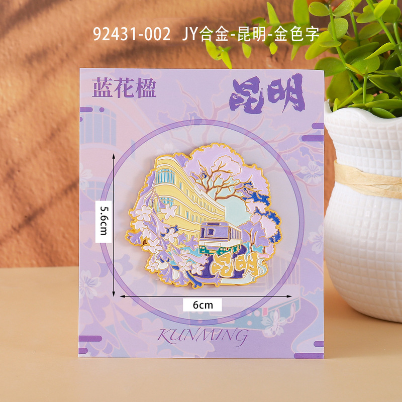 【昆明合金】合金磁吸金属冰箱贴城市热门景点文创冰箱贴纪念品|undefined