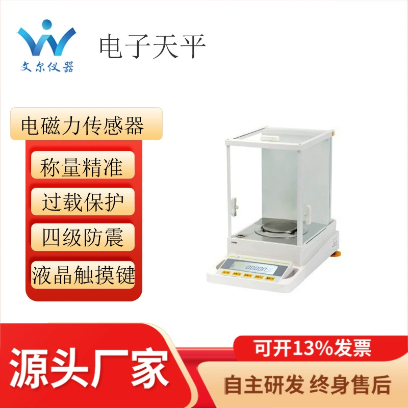 FA1004-100g/0,1 мг баланс цифрового анализа, цифровой баланс, баланс анализа