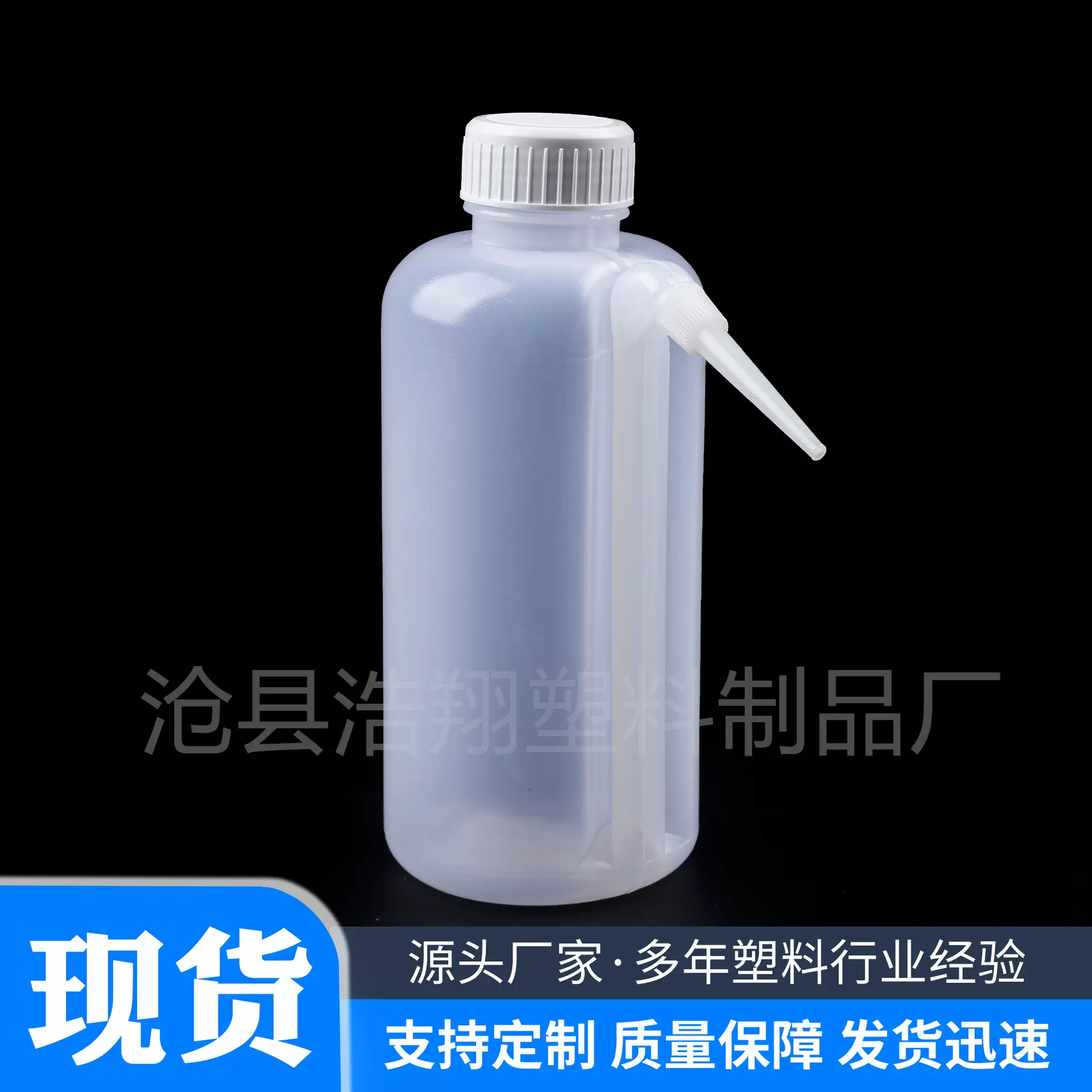 塑料偏嘴洗瓶500ml弯嘴瓶浇水壶挤压式喷壶500毫升厂家供应塑料瓶