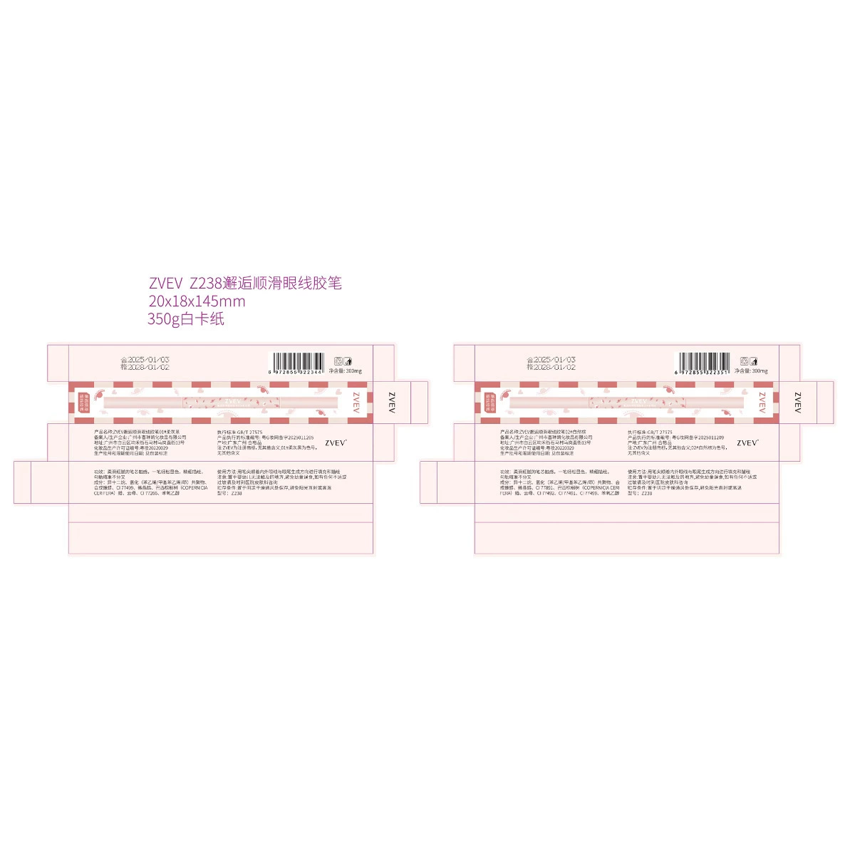 ZVEV Smooth double-sided eye pencil, silky mousse, set