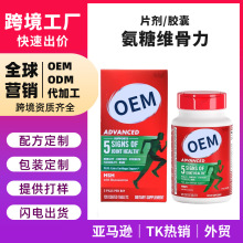 �羳����TK���ǾS���������������z��Glucosamine���Q����OEM���S
