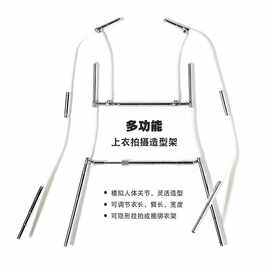 多功能上衣拍摄造型架 白底图隐形挂拍衣架 服装摄影道具模特展示