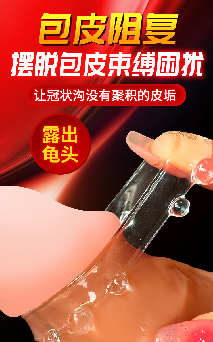 三只包皮环750_01.jpg