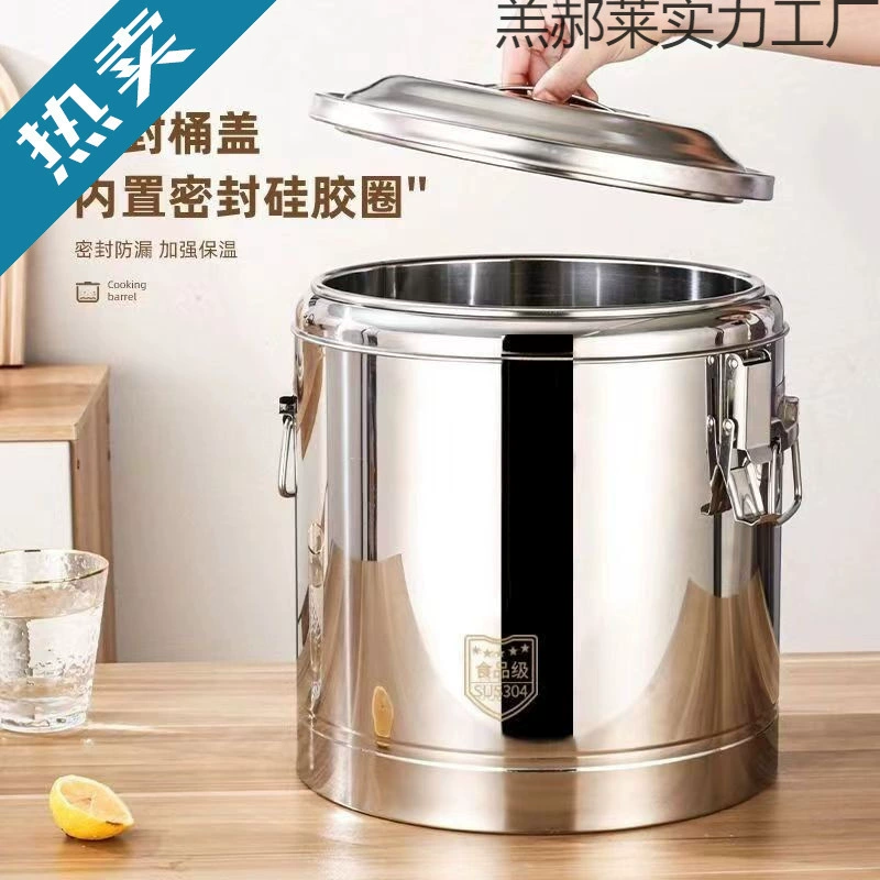 Новое очень толстое изолированное ведро для коммерческих ларьков, ведро для риса большой емкости для столовой, ведро для соевого молока, ведро для чая с молоком, ведро для супа с тофу.