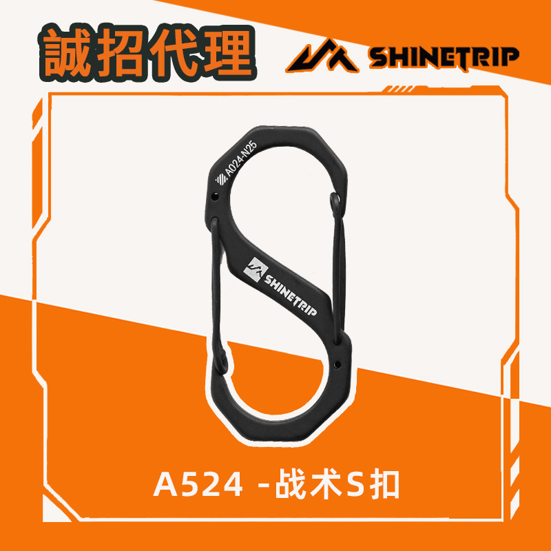 Shinetrip S-Shaped Stainless Steel Painted Tactical Style Outdoor Hanging Buckle Multifunctional Camping Hanging Buckle Accessories