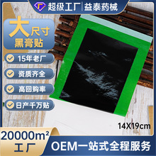 �Ϻڸ��N��ߴ�S�������Nʹ���N�i�������N�ӹ�����OEM�N