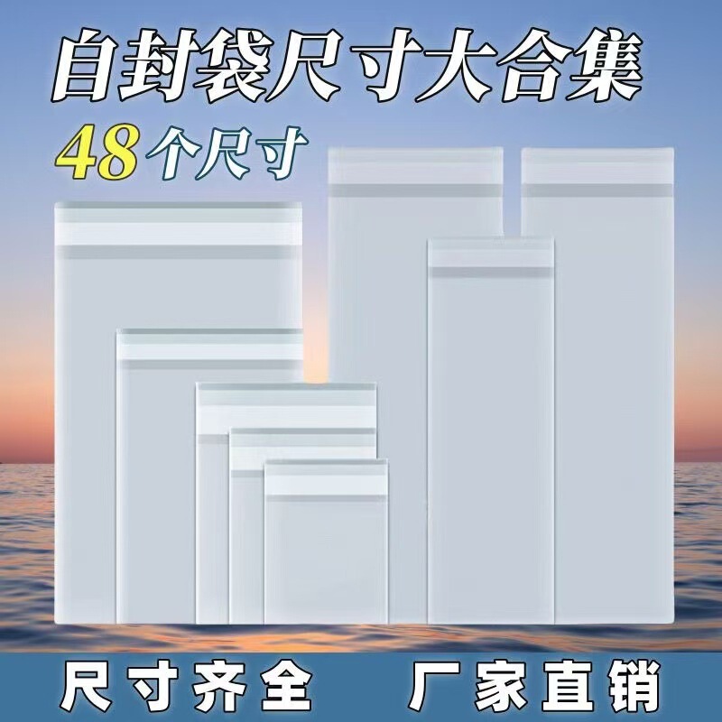Protection Bag, Protective Film, Millet Storage Bag, Album Card Self-sealing Bag, Animation Peripheral, POLAR Bag