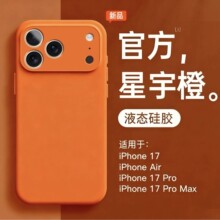 适用全包iphone17手机壳新款14苹果15液态硅胶绒布16Promax保护套