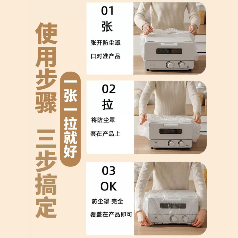 使い捨てダストカバー特大厚みのある家電炊飯器ポットキッチンベーキングパン電子レンジ透明カバー|undefined