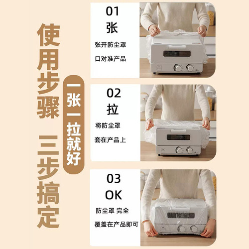 Large Extra Thick Disposable Dust Cover for Home Appliances Rice Cooker Pot Kitchen Baking Sheet Microwave Oven Transparent Cover