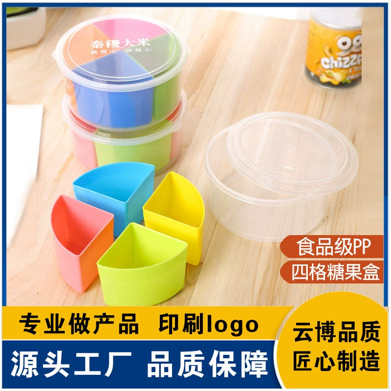 Фабрика Печатная круглая четырехсетка конфеты коробка пластиковая коробка для хранения мини-прозрачная коробка