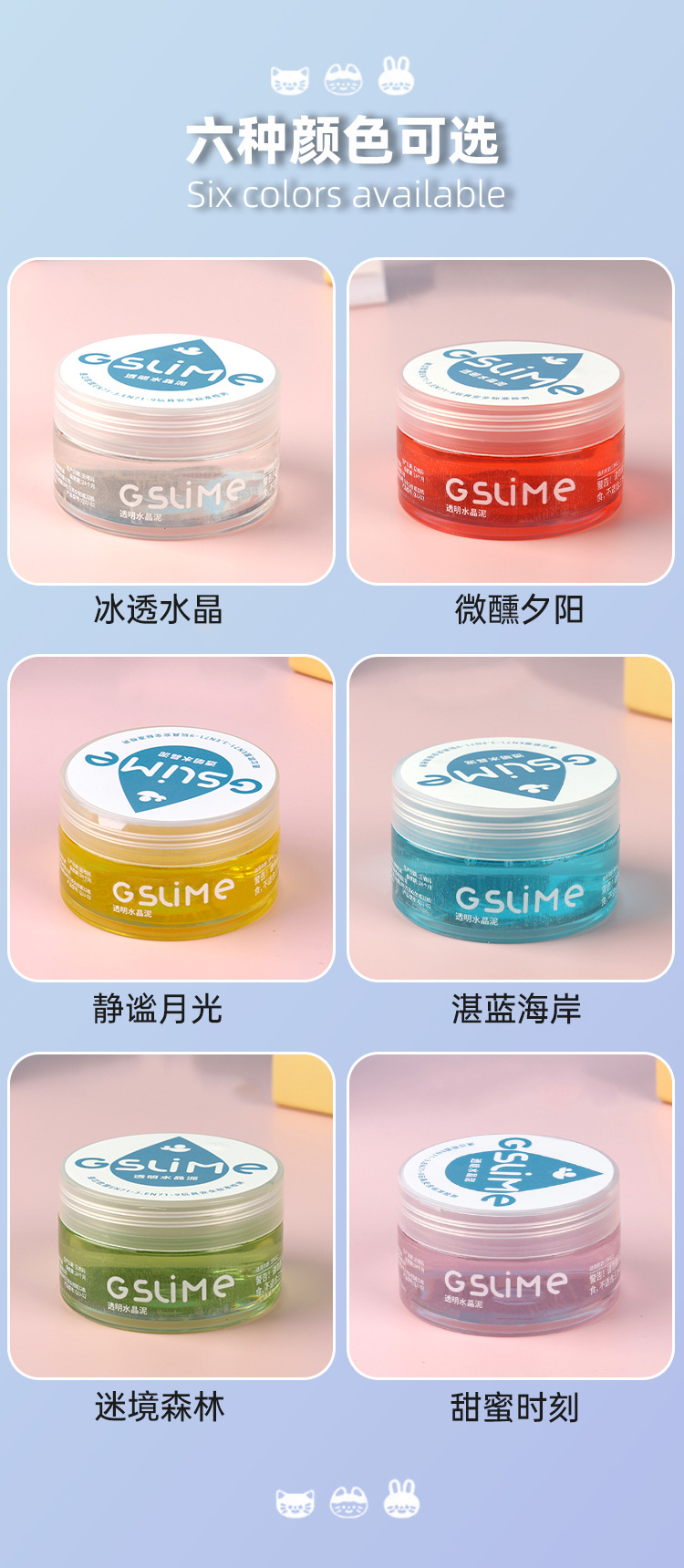 工厂批发儿童不黏手透明史莱姆食品级无毒玻璃泥玩具套装液态玻璃详情16