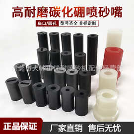 热门新品喷沙机配件碳化硼喷嘴除锈喷砂枪头小型箱式打沙嘴
