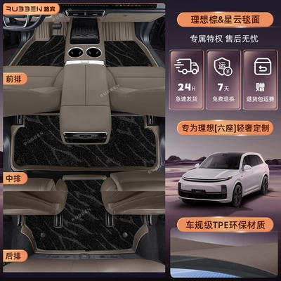 Modelə uyğun ayaqaltı: trunk protection mat - ideal-l8-pay-attention-to-choosing-the-model-original-car-brown-black-galaxy-blanket-double-layer-floor-mats