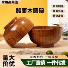 现货日式酸枣木圆形木碗防烫加厚餐厅面碗木质家用餐具加厚防烫