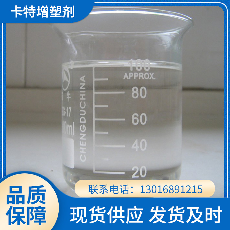 销售供应二辛酯 耐低温二辛酯 无色液体二辛酯 二辛酯常州