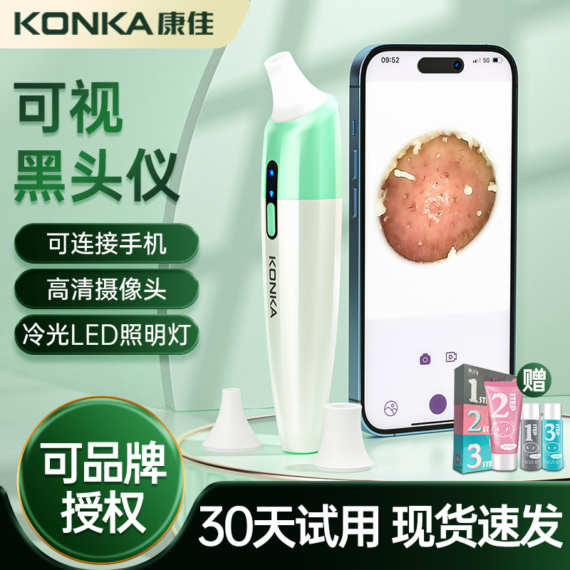 Konka 電動にきび抽出器、にきび除去と黒ずみ吸引、ビジュアルにきび除去器、毛穴クリーナー|undefined