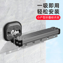 源头工厂吸盘晾衣架折叠阳台家用隐形晾衣杆伸缩落地免打孔收纳架