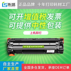 连盛适用佳能CRG-326硒鼓LBP6200d 6230DN P1566 1566 1560 m1536