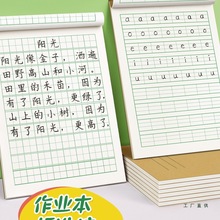 拼音本田子格写字拼习学前班田字格本幼儿园田字格练字本小学生一