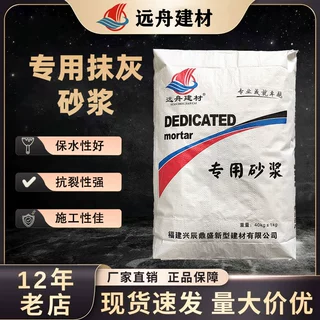 干混抹灰砂浆内外墙砌筑抹灰粘结力强抗渗透薄层抹灰砂浆工厂批发