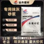 干混抹灰渗透砌筑砂浆
