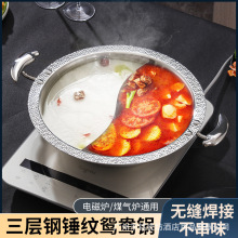 304加厚三层钢不锈钢鸳鸯锅火锅盆大容量汤锅适用火锅店涮锅