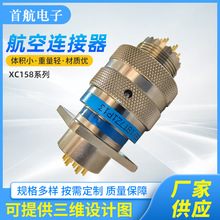 XC158系列卡扣式快速链接线簧连接器防水航空插头插座航空连接器
