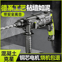 轻型电锤电镐电钻三用家用小多功能大功率混凝土轻锤工业级
