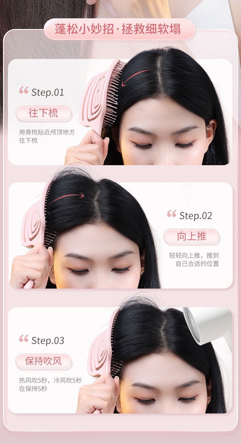 复制_蓬松高颅顶梳子头发神器女士专用长发造型按.jpg