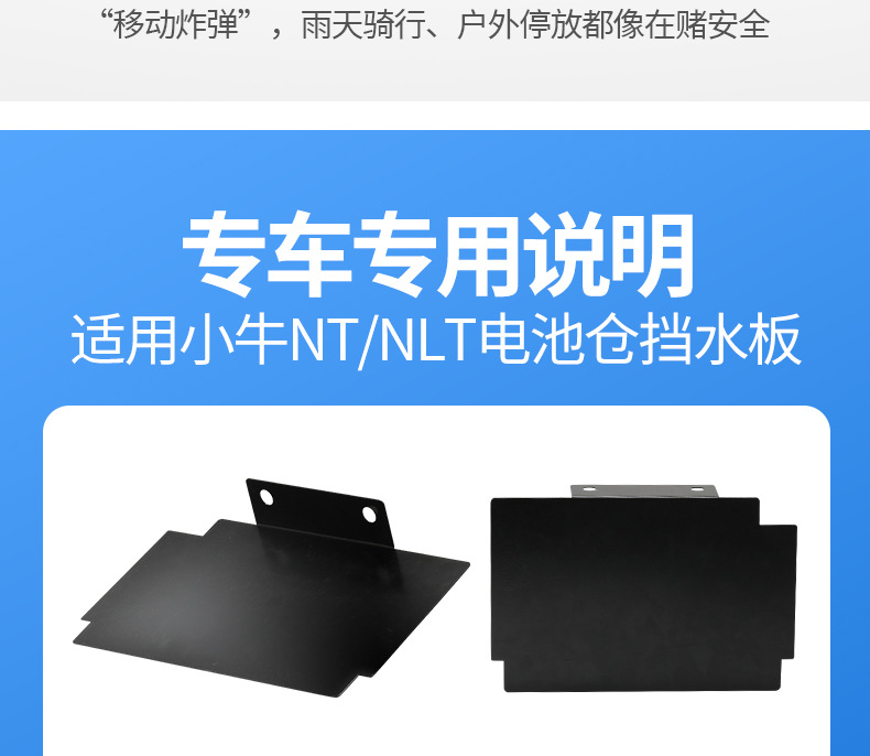 Electric Vehicle Battery Compartment Splash Guard to Prevent Mud and Water Splashes, Suitable for Niu Nt/Nlt Modified Extended Splash Guard