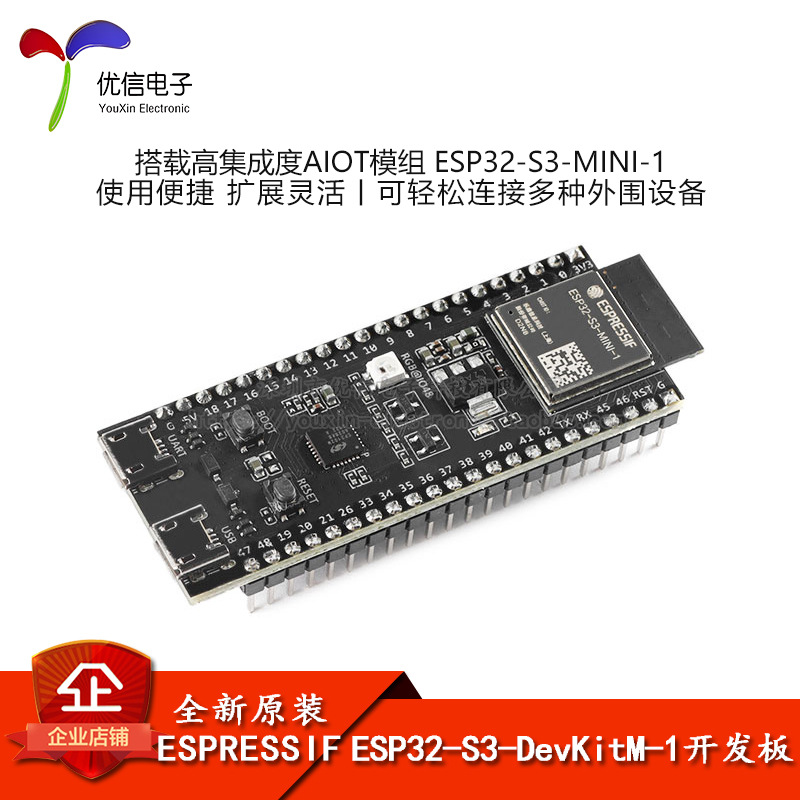 全新原装 ESP32-S3-DevKitM-1开发板模块搭载ESP32-S3-MINI-1模组
