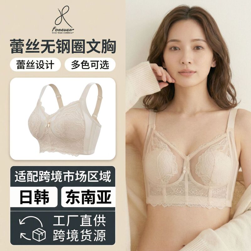 Spring and Summer new ultra-thin underwear Women's Big chest small anti-sagging breast collection rabbit Cup without steel ring adjustable type plus size
