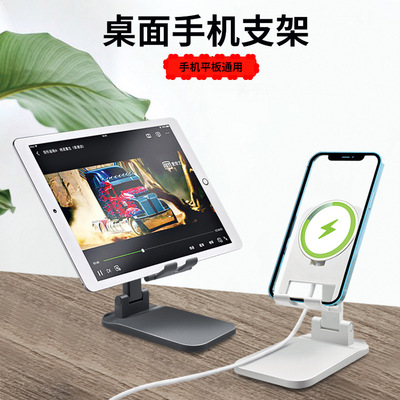 跨境 便携手机支架适用14无线充折叠伸缩旋转懒人ipad手机支架