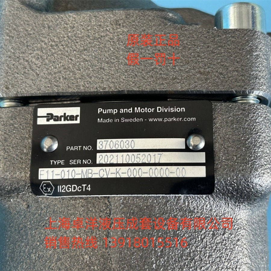 现货销售  3795286 F11-019-RB-CV-K-000-000-0