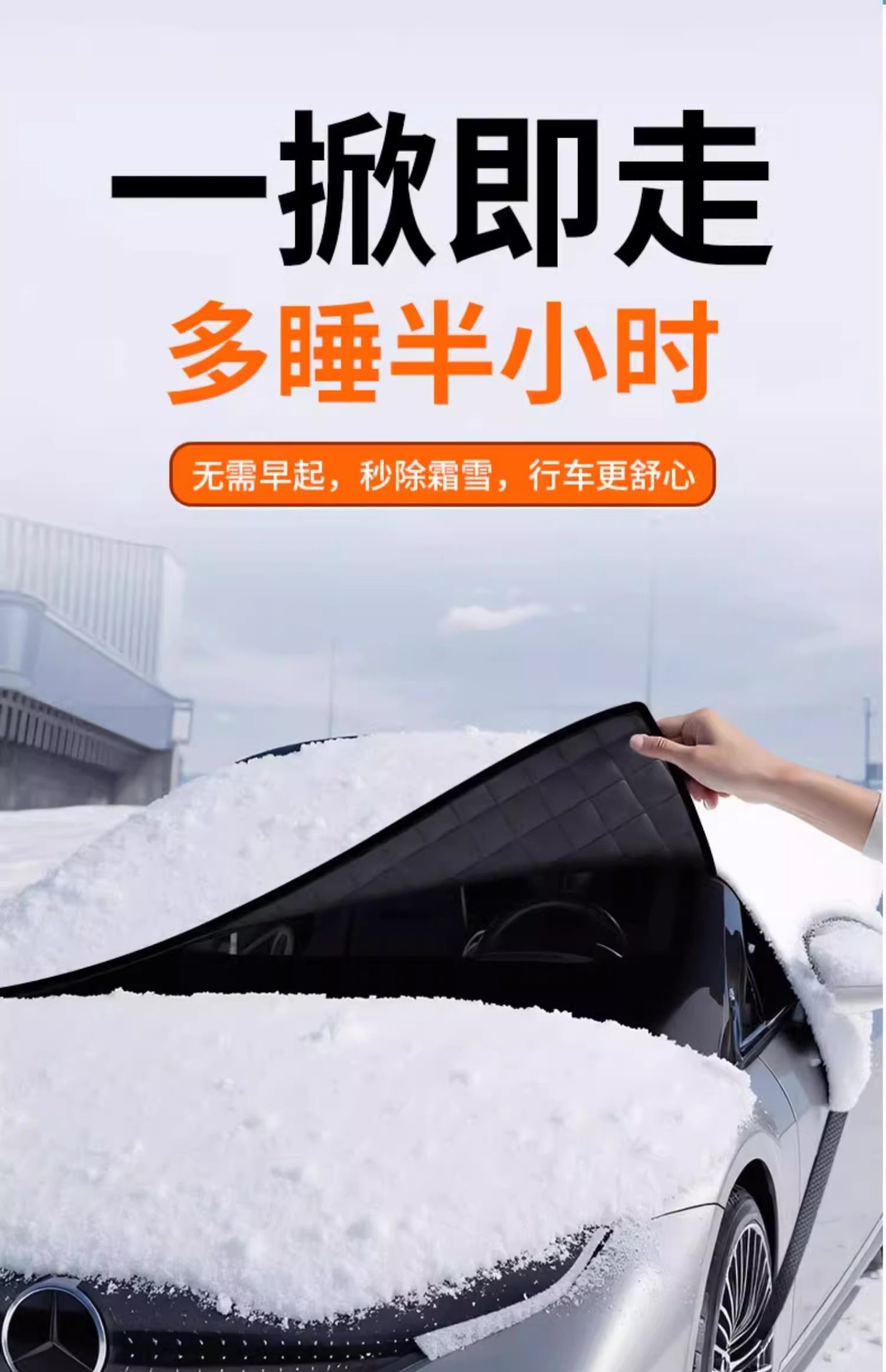 Car Cover, Front Windshield, Snow-Proof and Anti-Freeze Cover, Snow-Proof, Sun-Proof, Rain-Proof, Heat-Insulating Sunshade for Car
