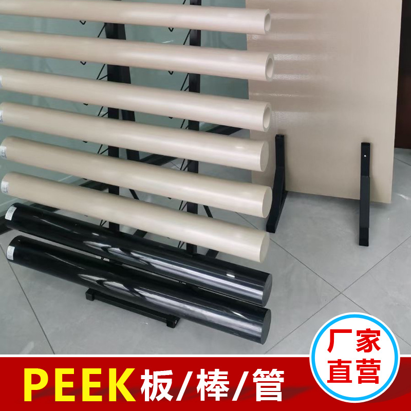 本色PEEK板聚醚醚酮黑色防静电peek板耐高温peek管CA30PEEK棒加工