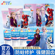 正品佳洁士双效防蛀儿童牙膏90g强健固齿温和清洁零添加宝宝牙膏