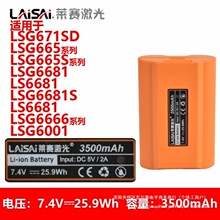 LAiSAi �Rِˮƽ�xԭ�b���������늳�LSG671SD/665/6681/666ϵ��
