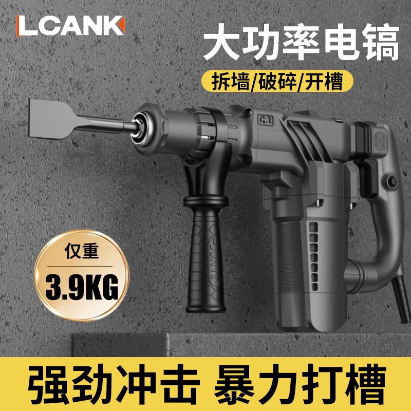 力川单用轻型电镐大功率工业级拆墙水电安装专打混