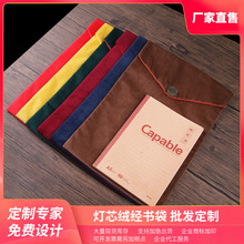 24*34厘米经书袋包经布厂家批发经笔袋丝绸锦缎加厚法宝袋 经书包