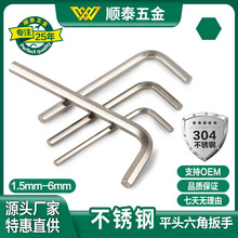 威豪牌1.5~6mm不锈钢内六角扳手单支批发公制L型扳手平头六角匙
