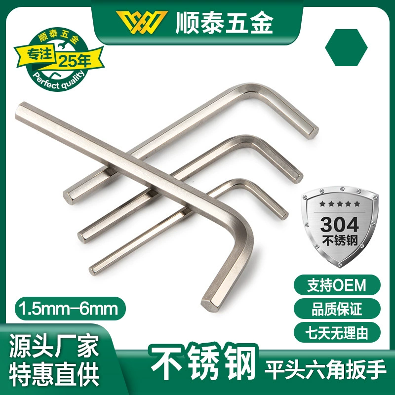 Weihao 1.5 ~ 6 мм нержавеющая сталь с шестигранным ключом один ключ оптовая продажа метрические L-образный ключ плоская головка шестиугольная ложка