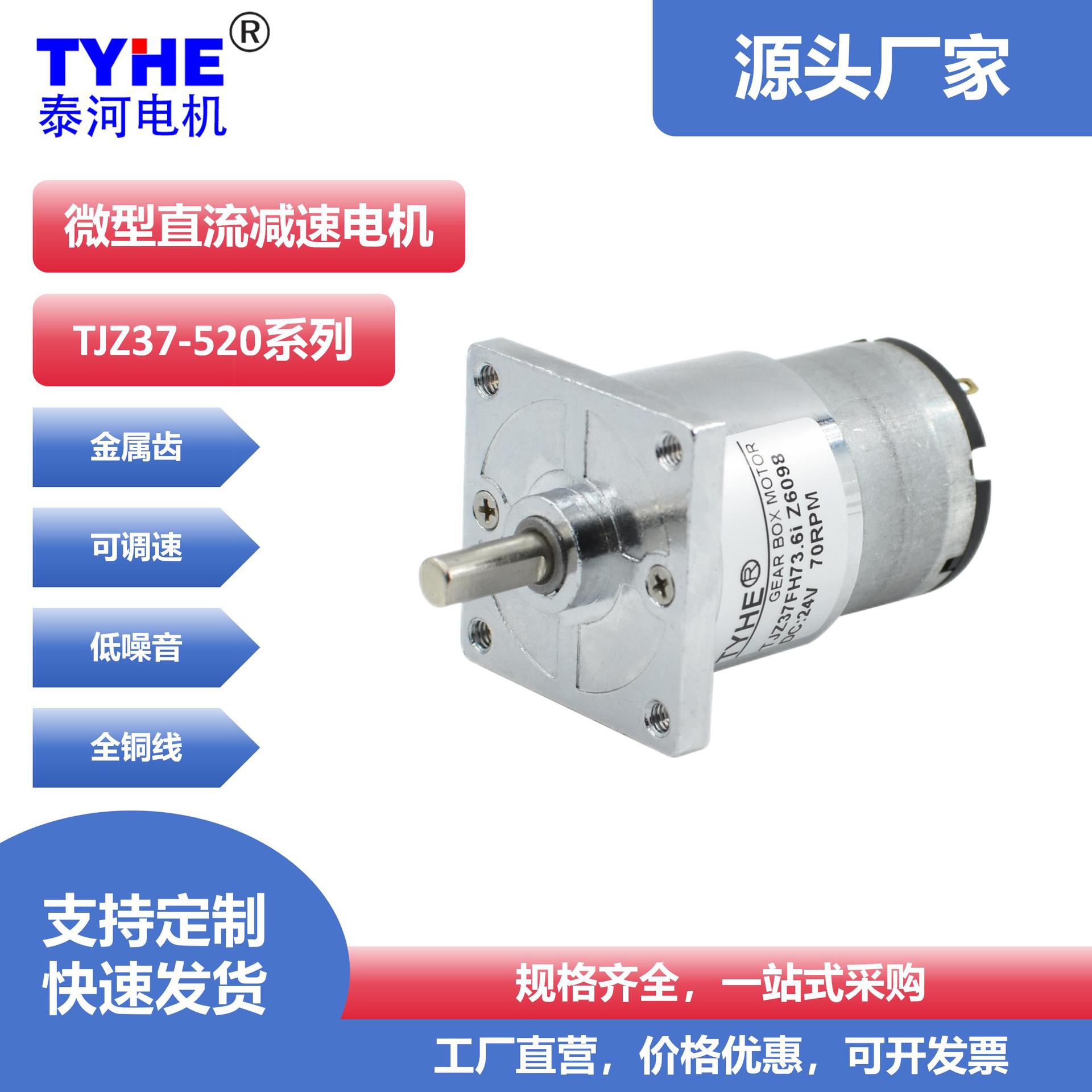 제조 업체 도매 직경 37mm 밸브 마이크로 DC 12v 브러시 24v 모터 감속기 마이크로 모터