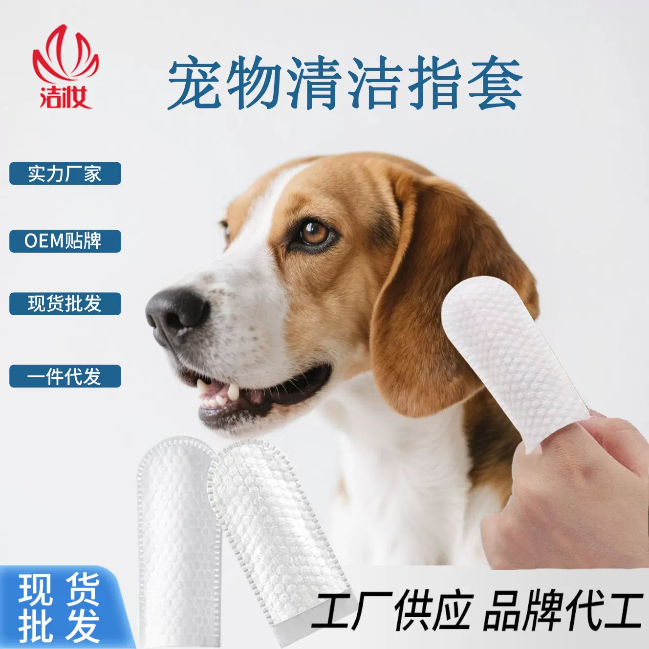 厂家宠物手指套洁牙狗狗猫咪刷牙指套口腔牙齿清新去除牙垢清洁