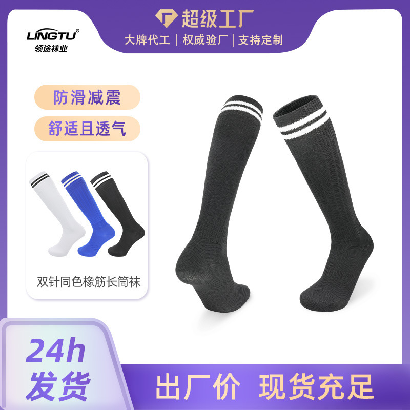 Cross-Border Professional Football Socks, Running Long Calf Socks, Jump Rope Over-The-Knee Compression Elastic Socks, Sports Socks, Wholesale in Stock